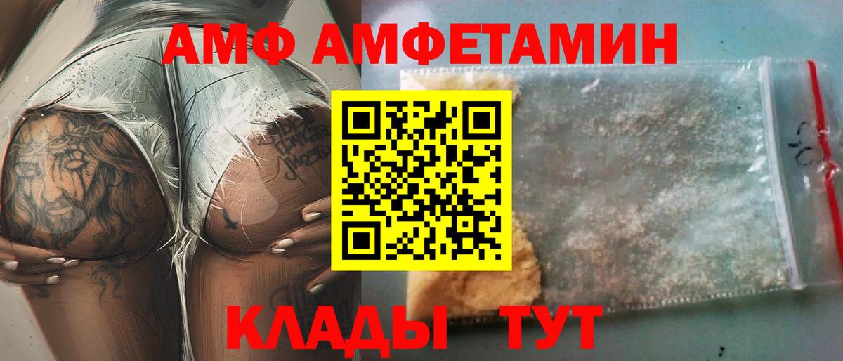 Амфетамин 98% Воткинск