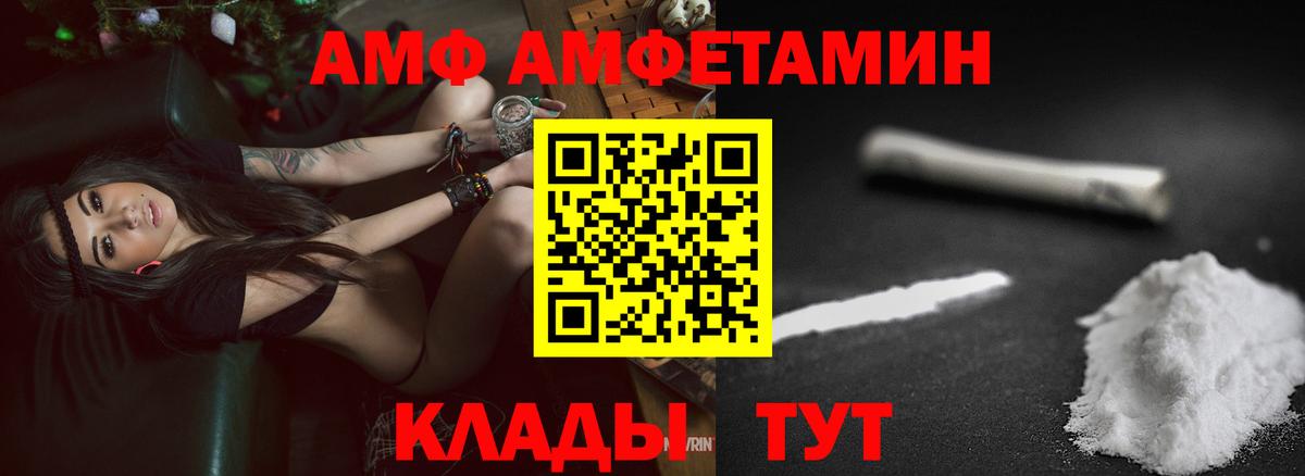 Амфетамин 97%  Вход с VPN  Воткинск 