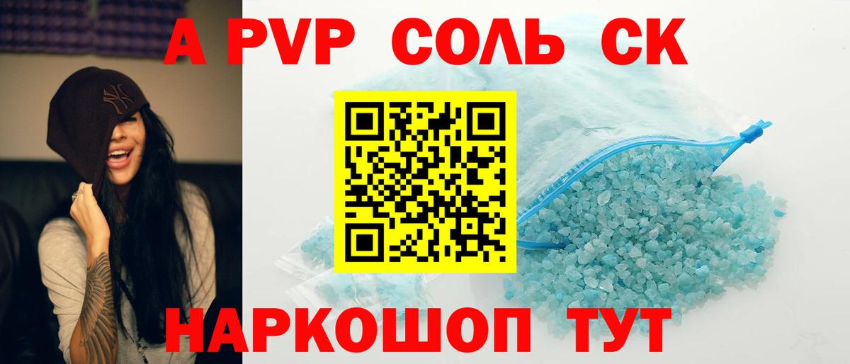 APVP СК КРИС Воткинск