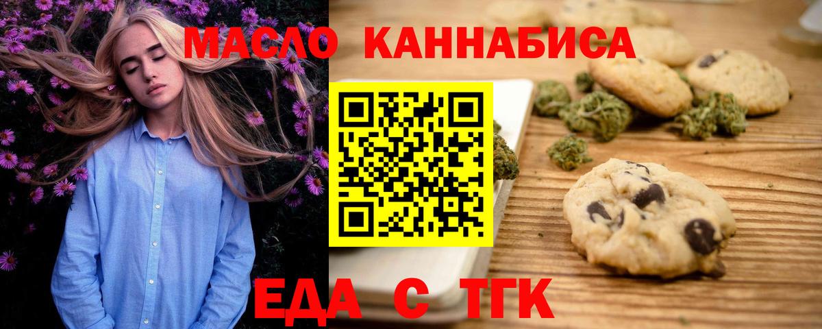 Canna-Cookies конопля  Вход с VPN  Воткинск 