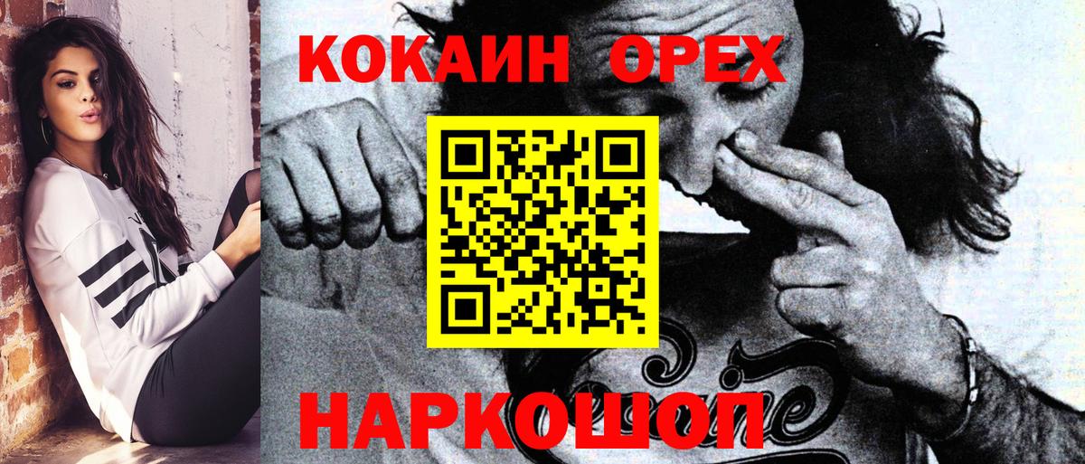 КОКАИН 98%  Вход с VPN  Cocaine  КОКАИН FishScale  Воткинск 