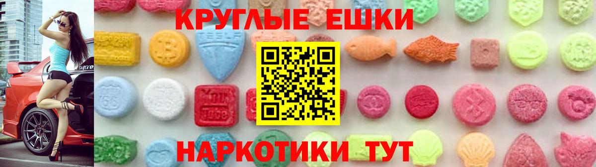 Ecstasy 280 MDMA Воткинск