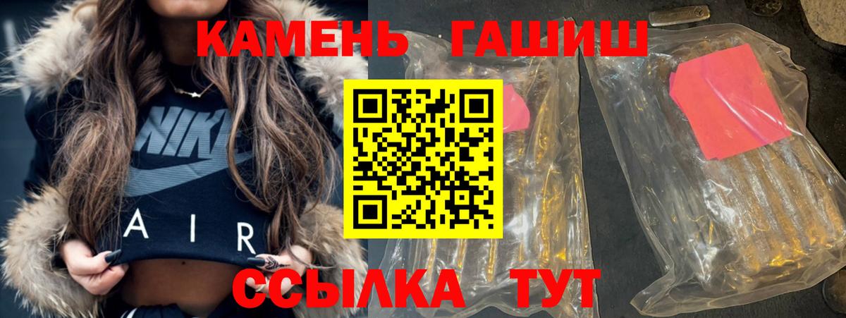ГАШ гашик  Гашиш индика сатива  Воткинск  Вход с VPN 