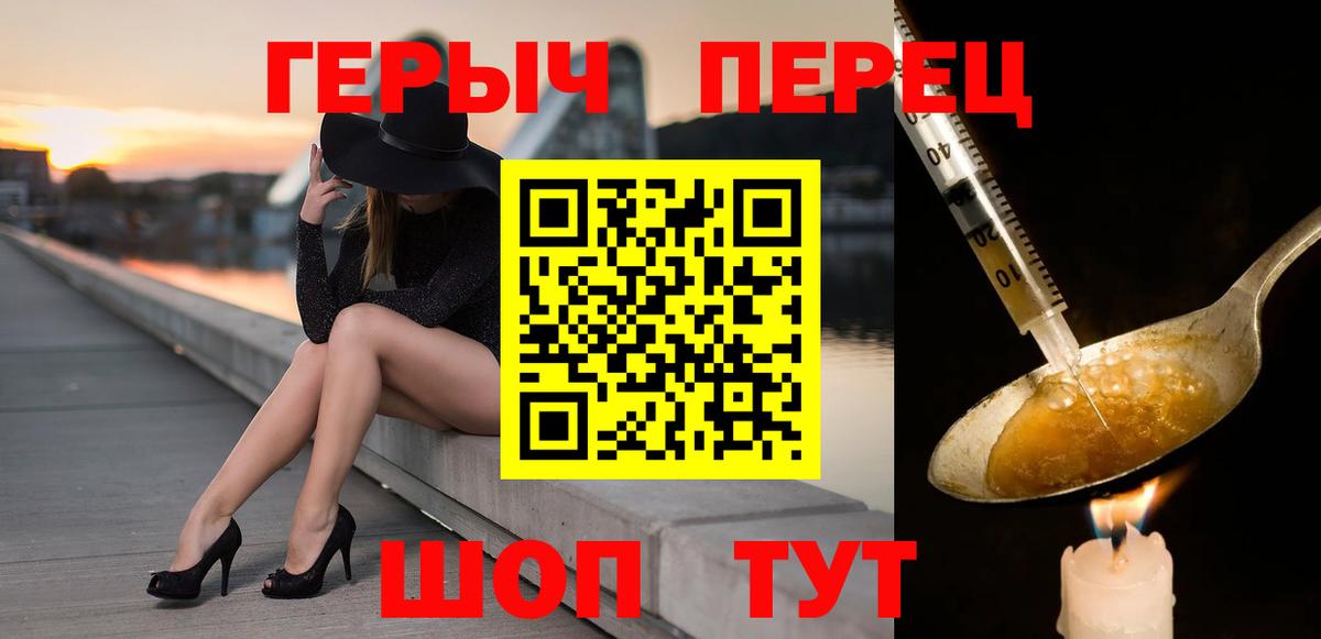 Воткинск  Героин Афган  Вход с VPN 