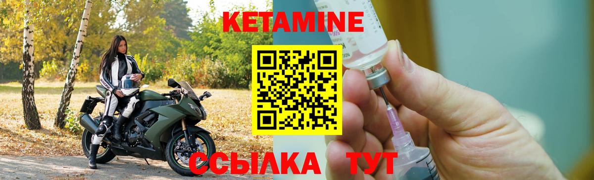 Воткинск  Кетамин VHQ  КЕТАМИН VHQ  Вход с VPN 