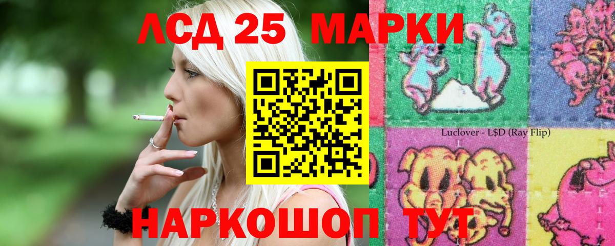 LSD-25 экстази кислота Воткинск