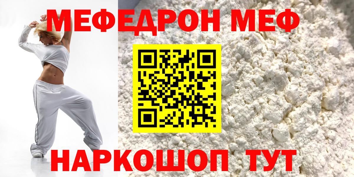Меф кристаллы Воткинск