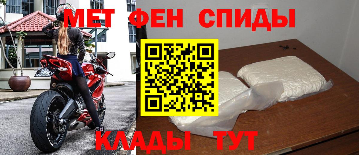 Первитин Декстрометамфетамин 99.9% Воткинск