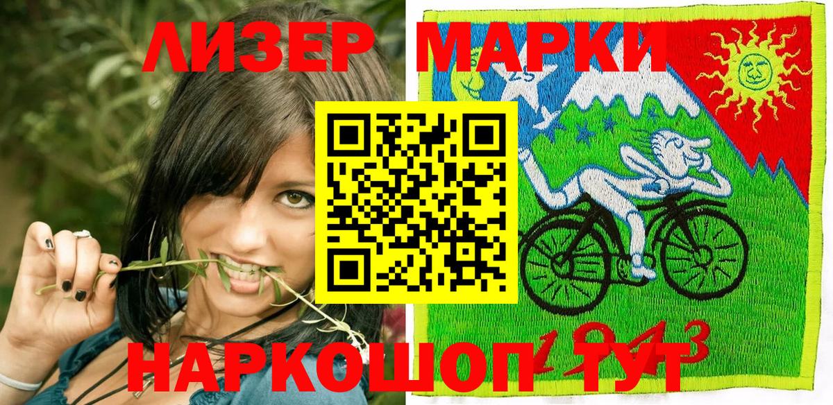 Марки 25I-NBOMe  Вход с VPN  Воткинск  Марки N-bome 1,8мг 