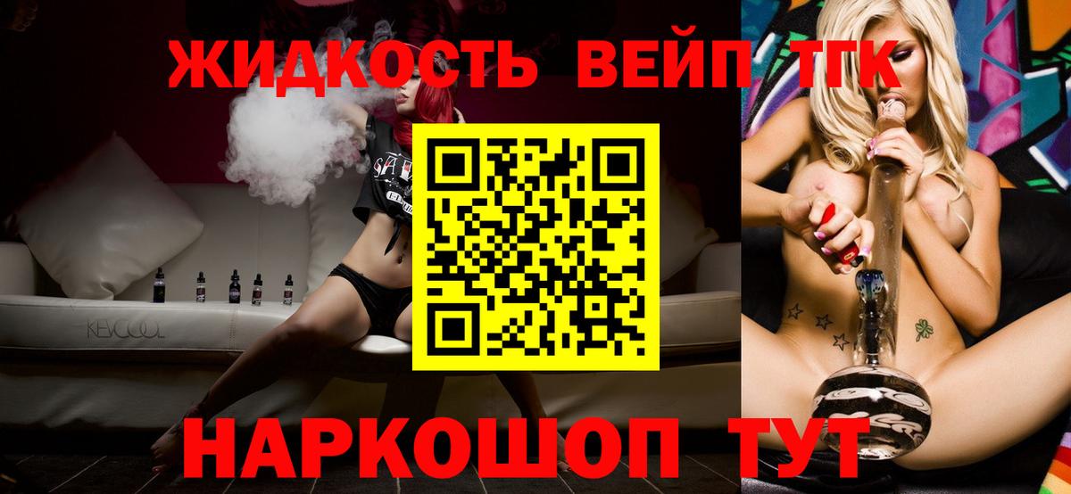 ТГК THC oil Воткинск