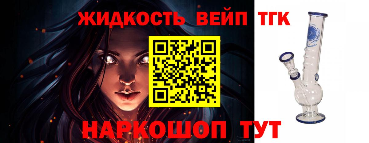 Дистиллят ТГК вейп  Дистиллят ТГК вейп с тгк  Вход с VPN  Воткинск 